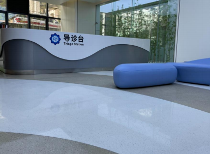 导诊台